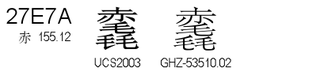 U+27E7A